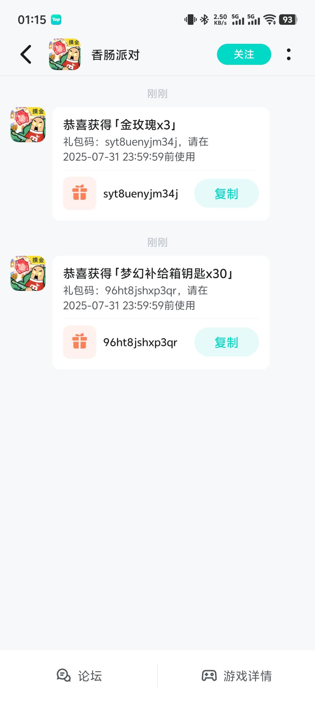 不玩了已经 1