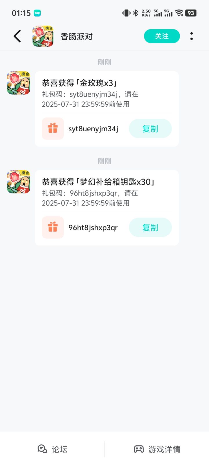 不玩了已经截图