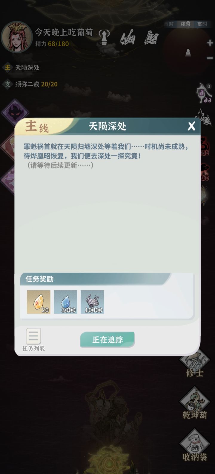 一个月吧，零氪终于通关主线了，输出不够天门卡了三个钟截图
