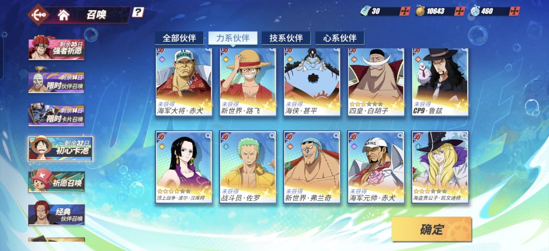 初心卡池 1