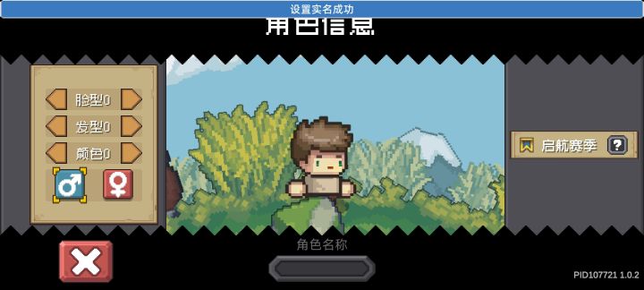 修复的还挺快截图