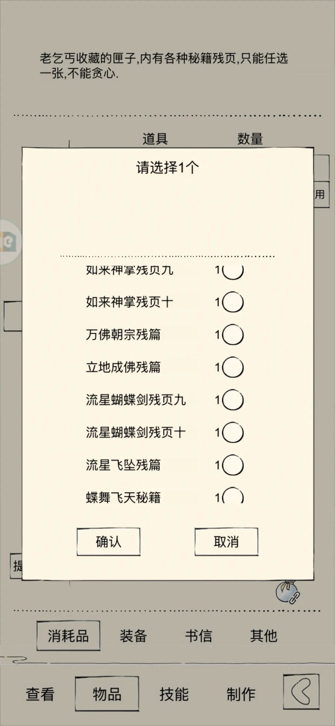 老乞丐 2