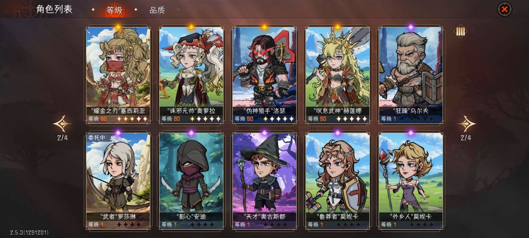 这些角色养谁? 1