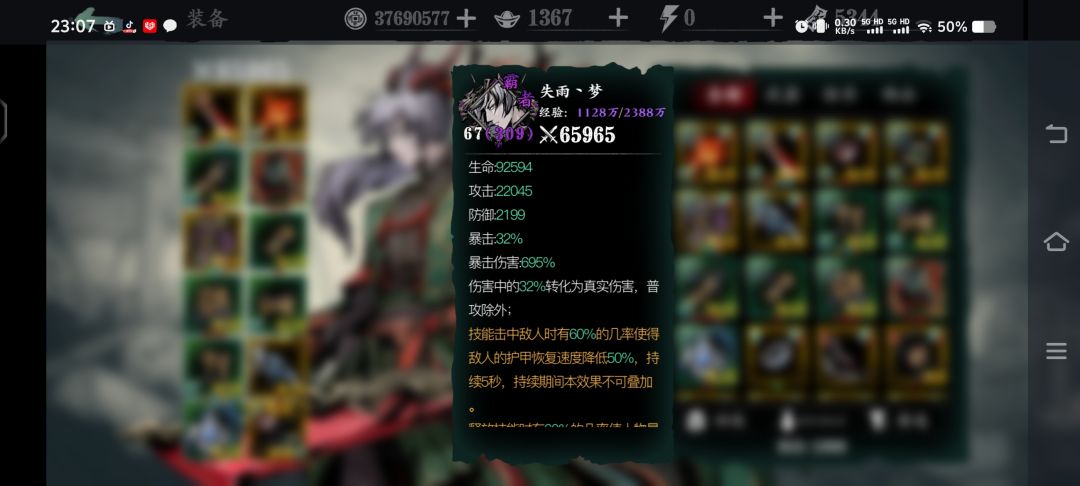 6w5稳定单刷龙烈 1