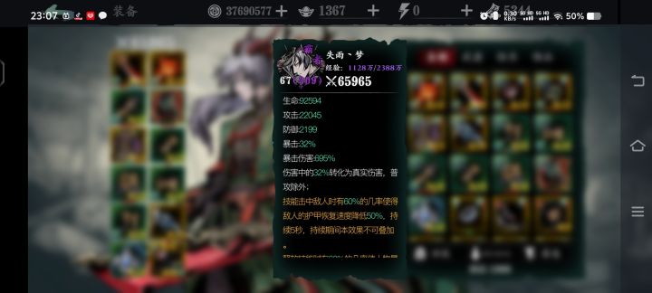 6w5稳定单刷龙烈截图