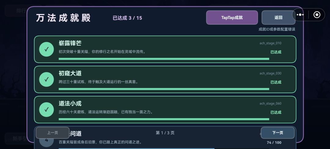 【更新公告】重天无境,法宝通神!全新体系 2