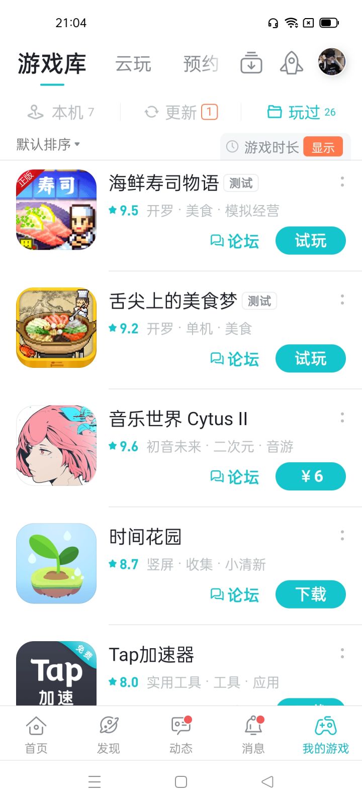 TapTap