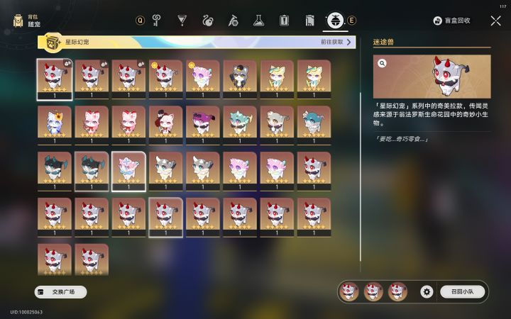 迷途兽是小猪...截图