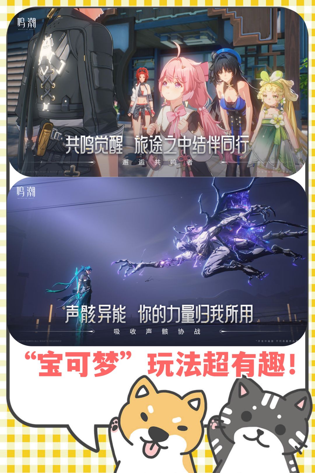你会选择鸣潮还是原神❓亦或是幻塔❓鸣潮启动 3