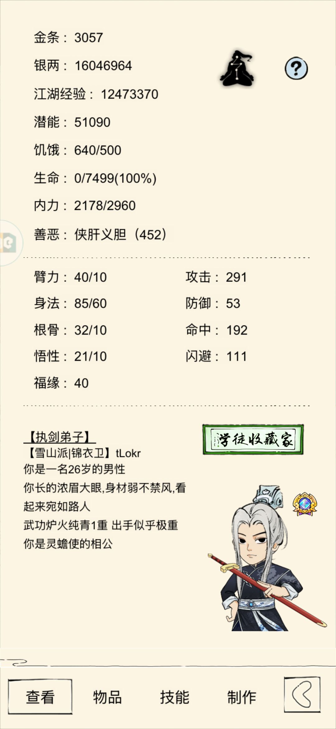 大佬求助 1