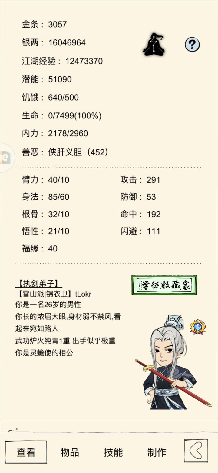 大佬求助截图