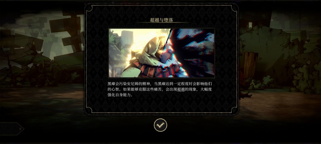 《安尼姆的无尽旅途》新手攻略 3