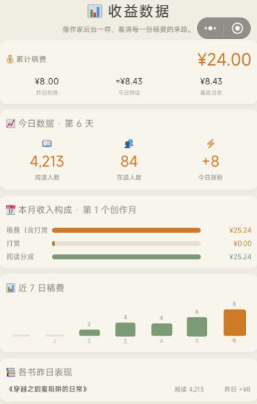 26.10.3 更新截图