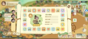 0氪轮椅土队攻略