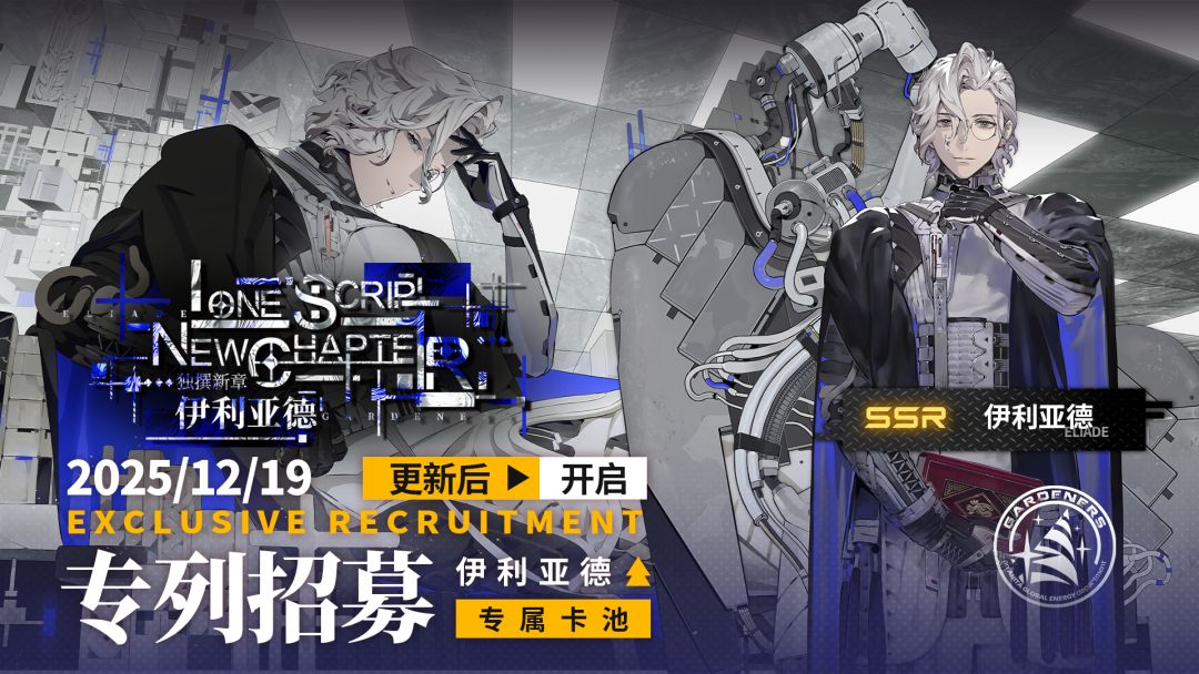 《雷索纳斯》12月19日更新公告 1