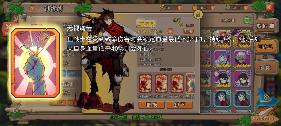 所有传奇卡，核心卡一览 3