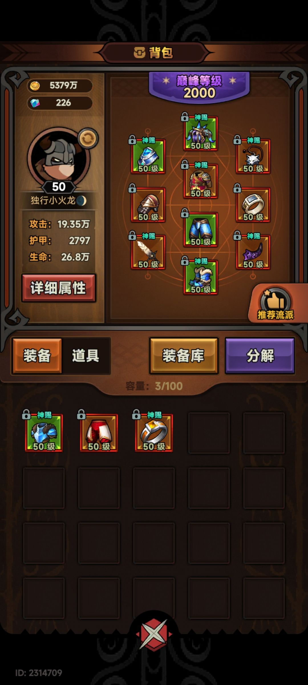 分享一下蛮子雷锤玩法 2