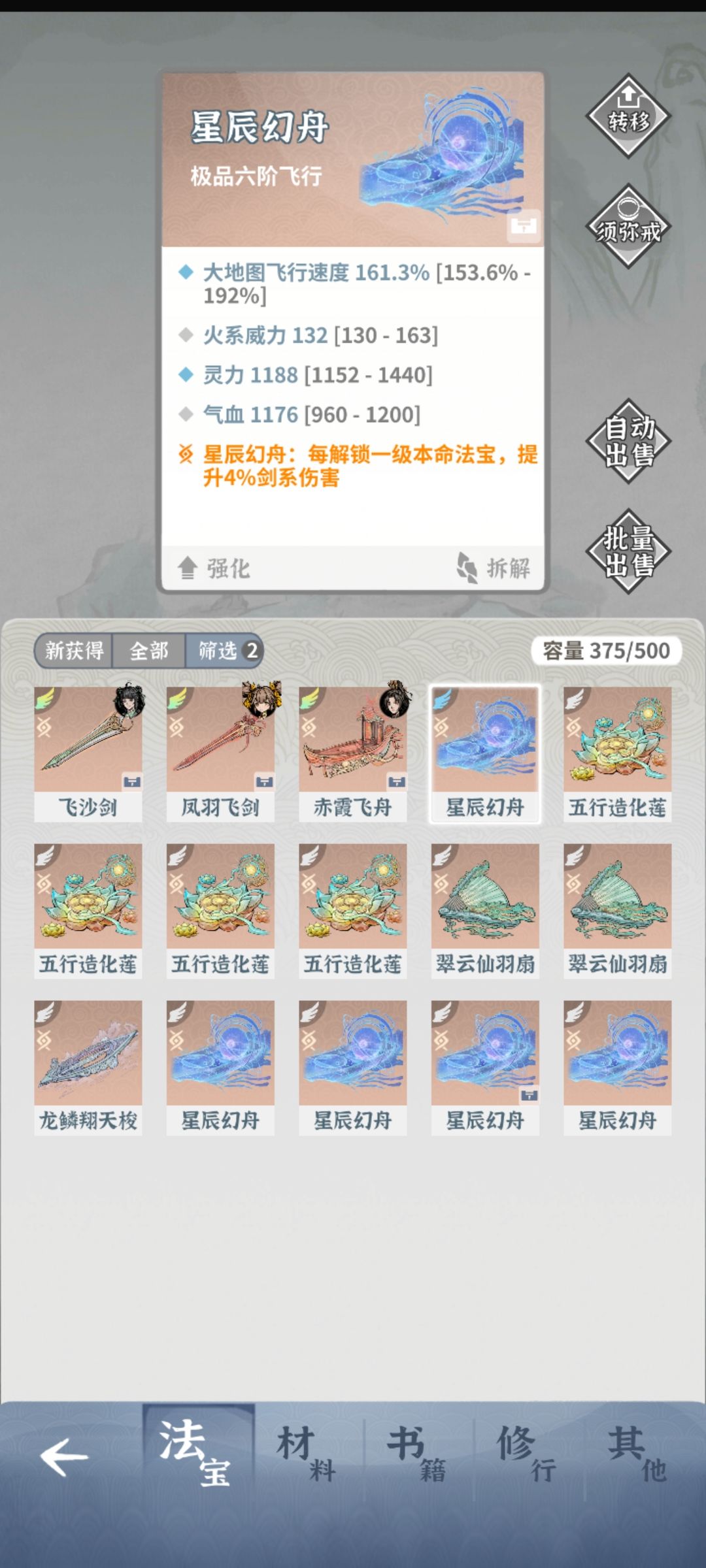 连得5个剑舟,这什么概率啊 5