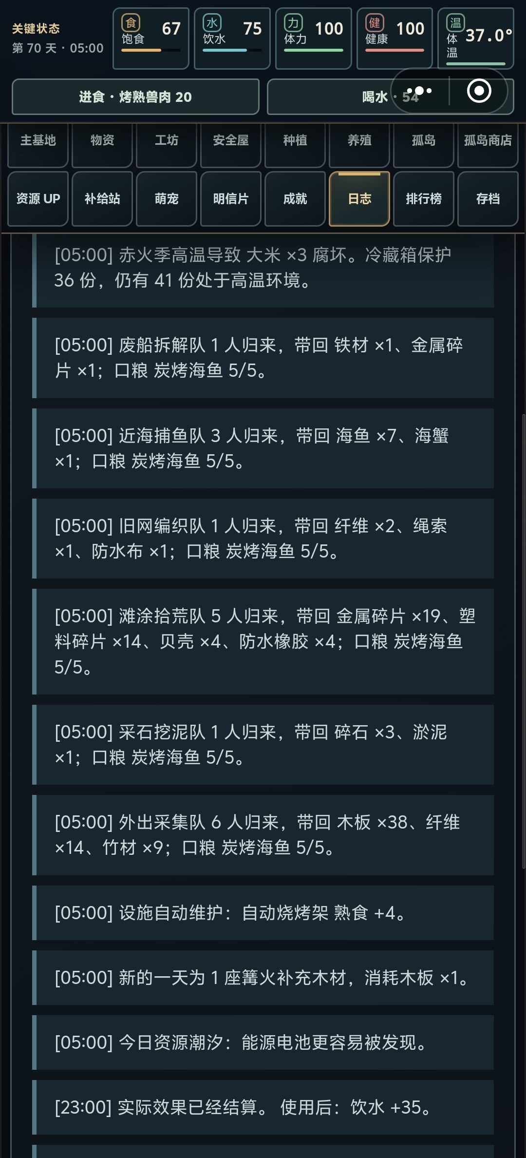 铁铁铁，我的铁bug 2