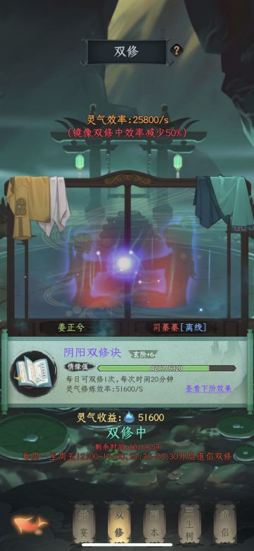 【修仙任务链】一起来修仙
2、道侣双修-图1
3、奇遇事件-图2
4、护送宝箱-图3
6、宗门-灵兽变异-图4、5
7、装备大师-图6
8、同伴游历-图7