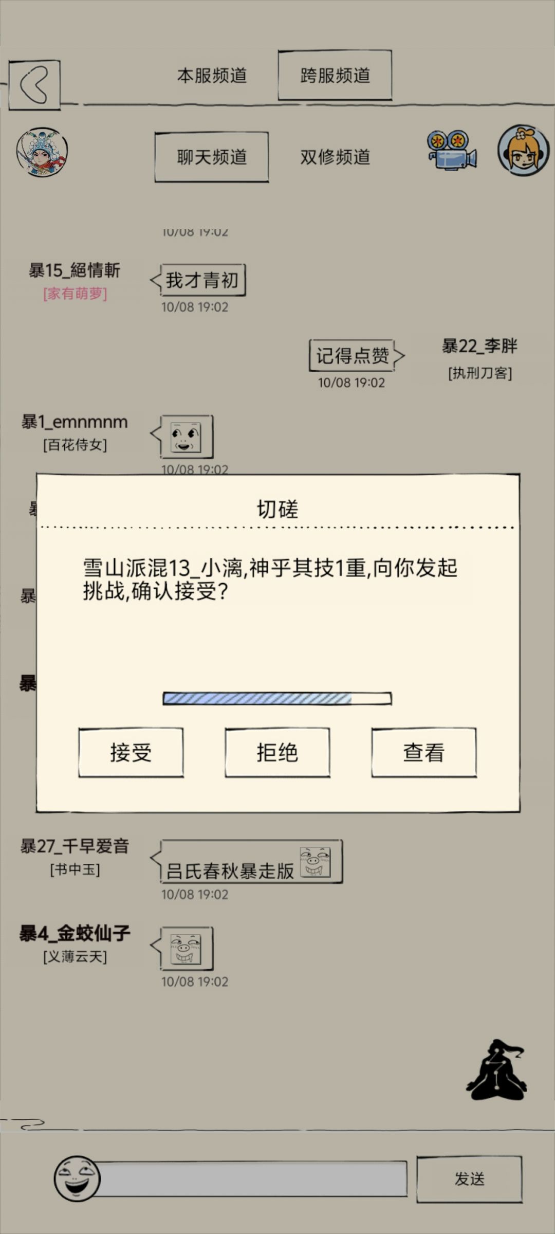 《炉一天才再斩两位炉五》 6