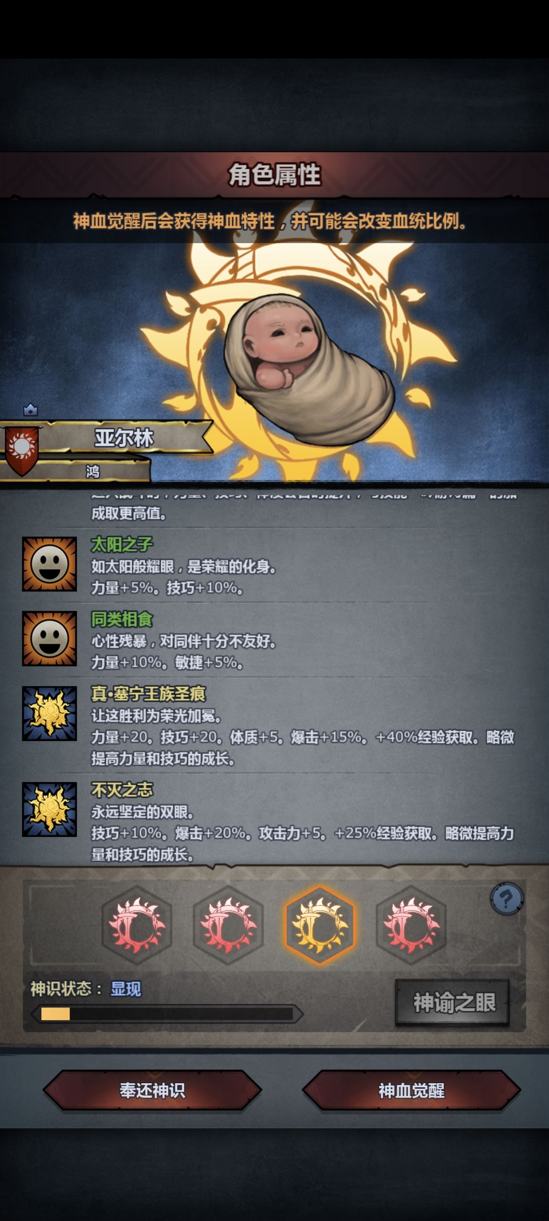 怎么选,想选第四个,但敏捷是不是有点低了 2