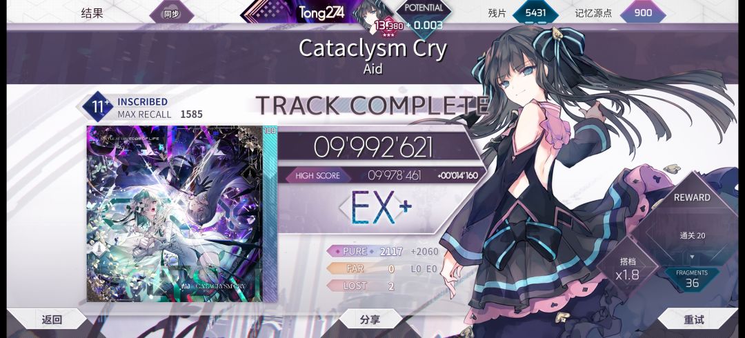 cataclysm cry 2lost 1