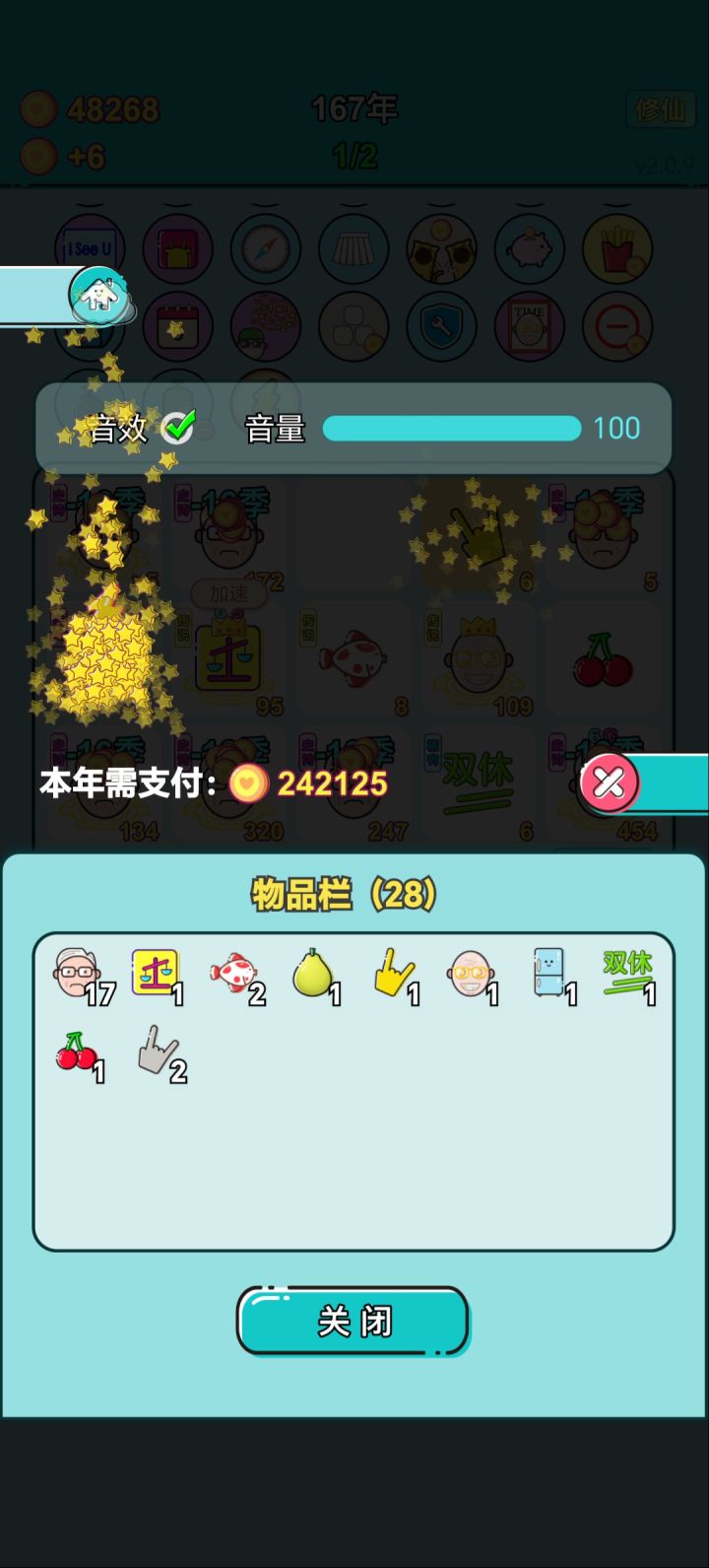 成为资本家,然后失败破产。。。截图
