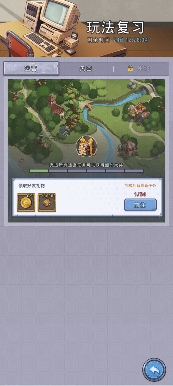 刚刚回归的玩家不理解截图