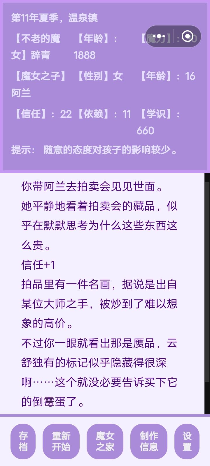 看到的时候我还愣了下,一直以为只有极品职业才会有后续剧情客串。截图