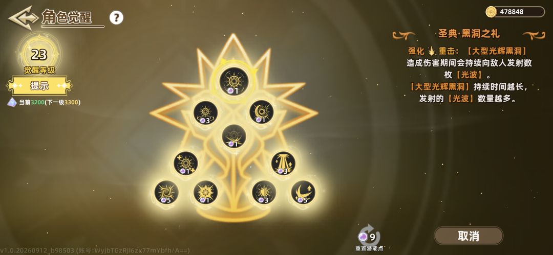 全角色通关混沌十五 7