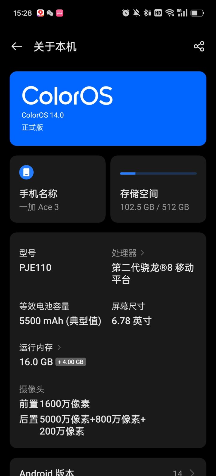 发烫太严重了截图