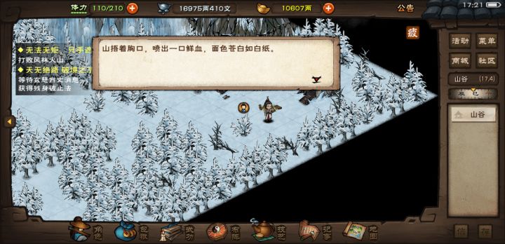 今天刚把步拉90想着试试没想到一把过，步神nb最后一个无极云十过了
破止要三修1000来着该继续沉淀了[表情_微笑]截图