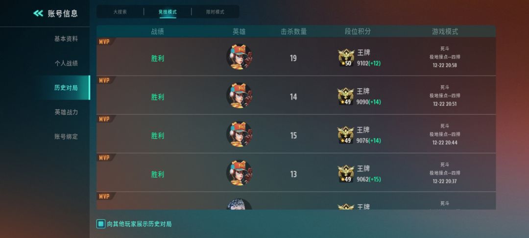 完美收官 2