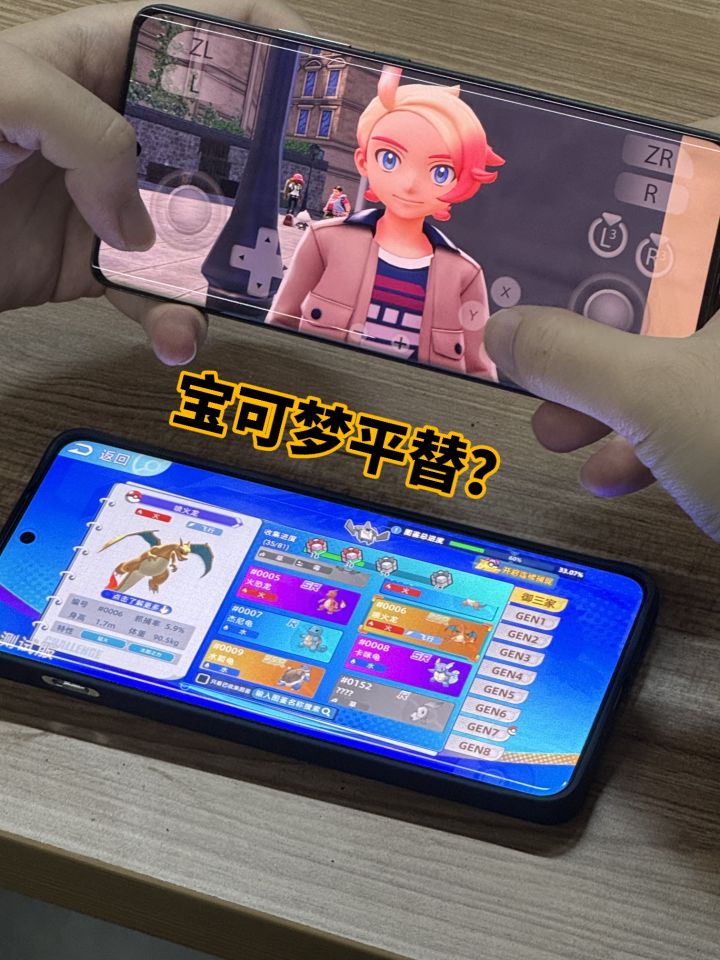 宝可梦手游平替吗？截图