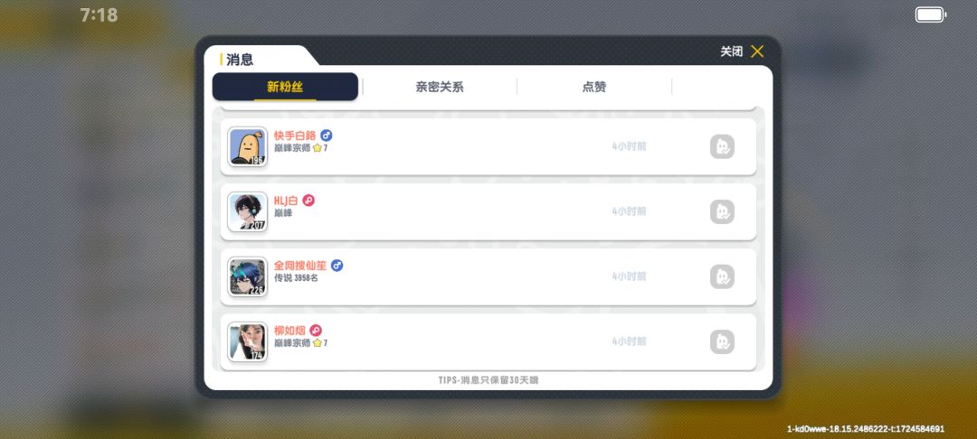 为什么这么多人加我？ 2