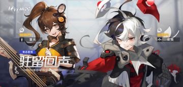 「驻留回声」·常态联络即将更新！