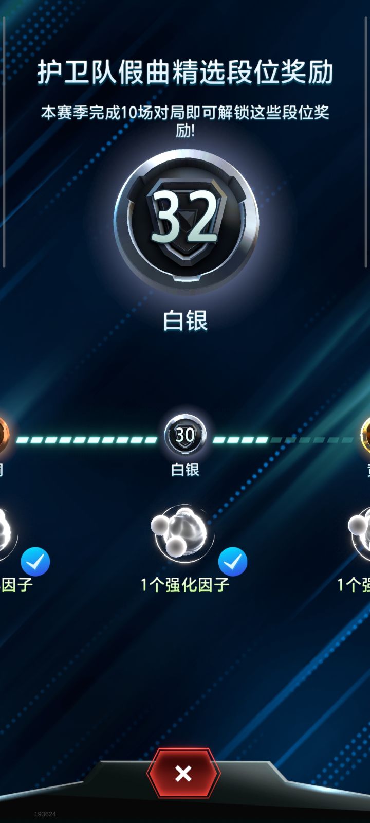 这些奖励有啥用啊,感觉像白肝截图