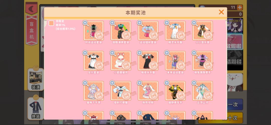还有压哨绝杀? 2