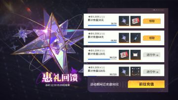 「感恩同行」惠礼回馈