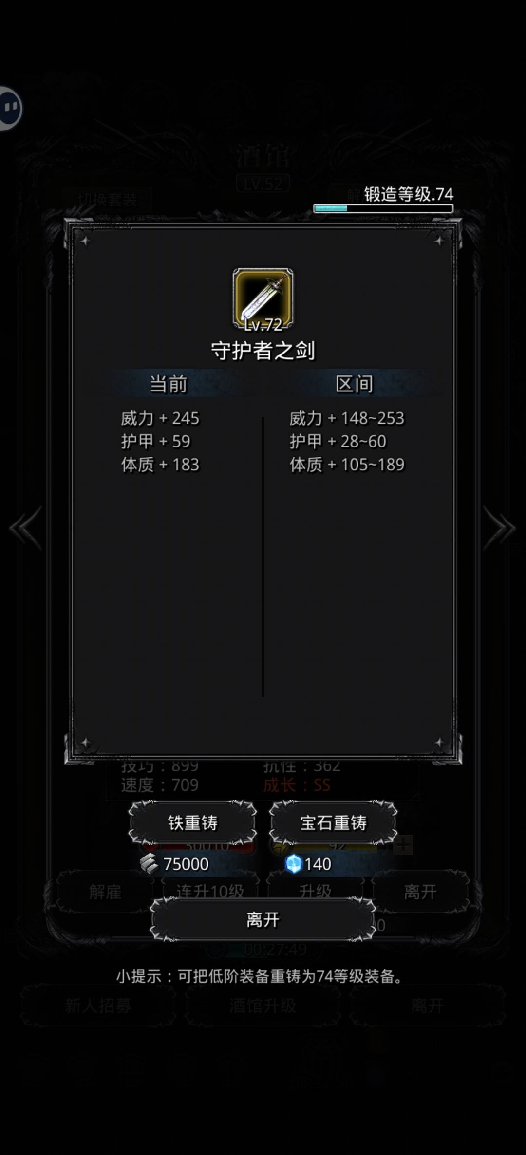偶得超级守护剑,独裁圣枪巧偷羊 2