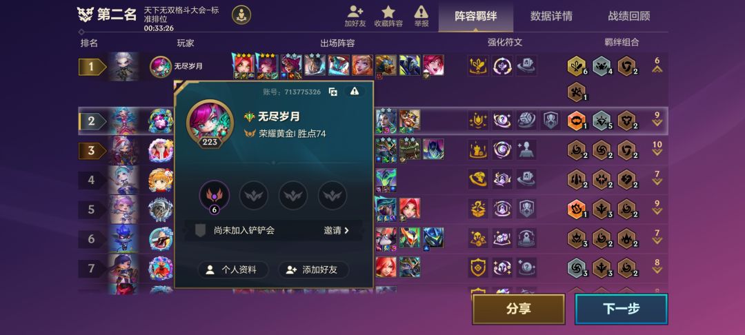 匹配机制 1