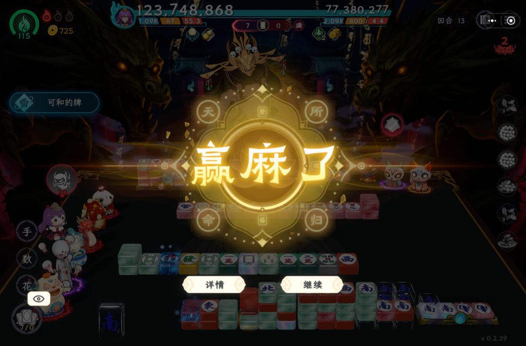 真赢麻了,第一次赢出高分,还是连续两把 2