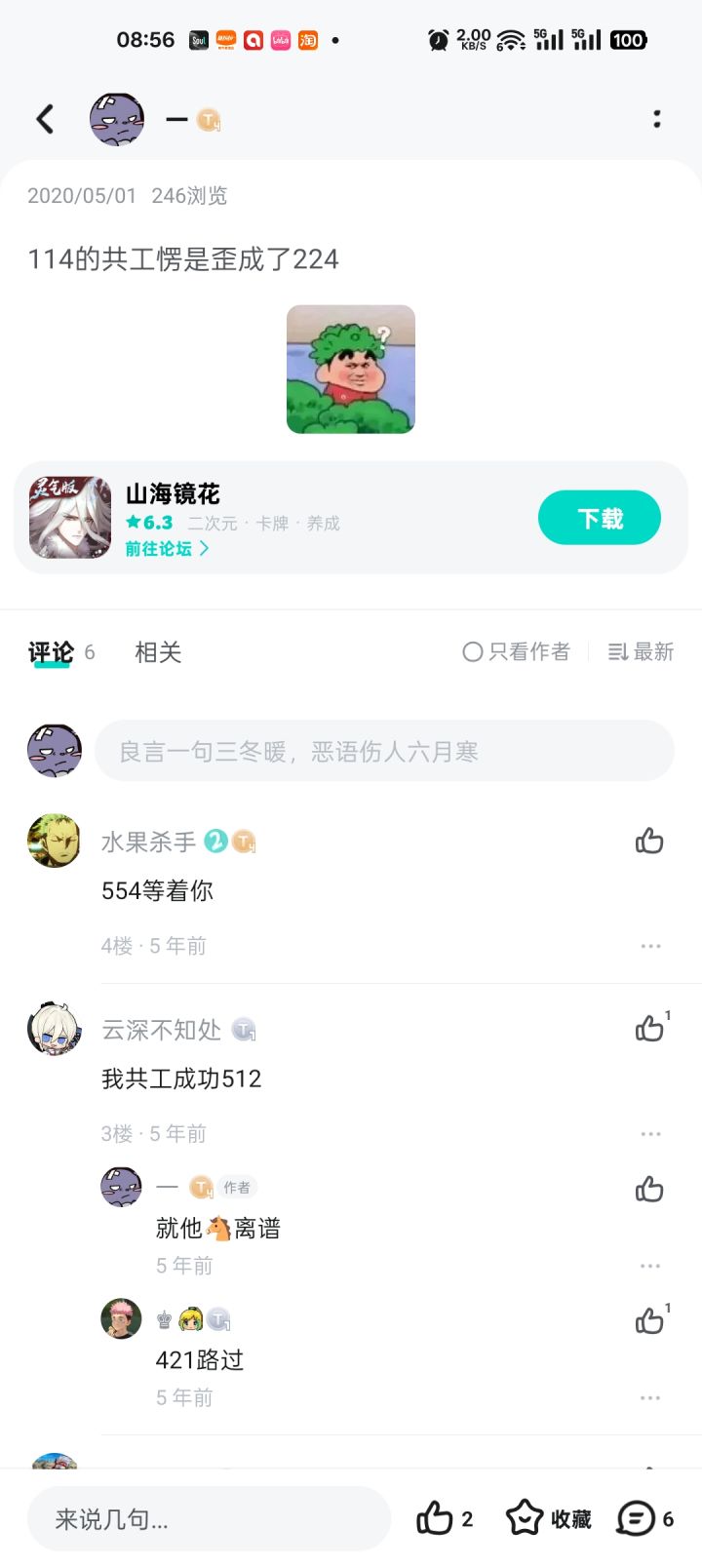 0.1服这一波加上正式服最近的操作截图
