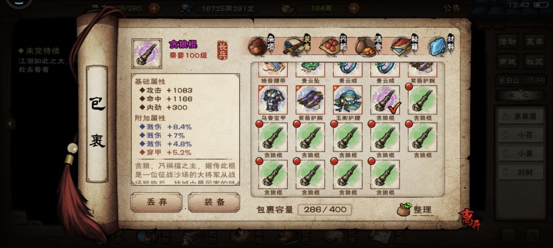 荡魔启动 1