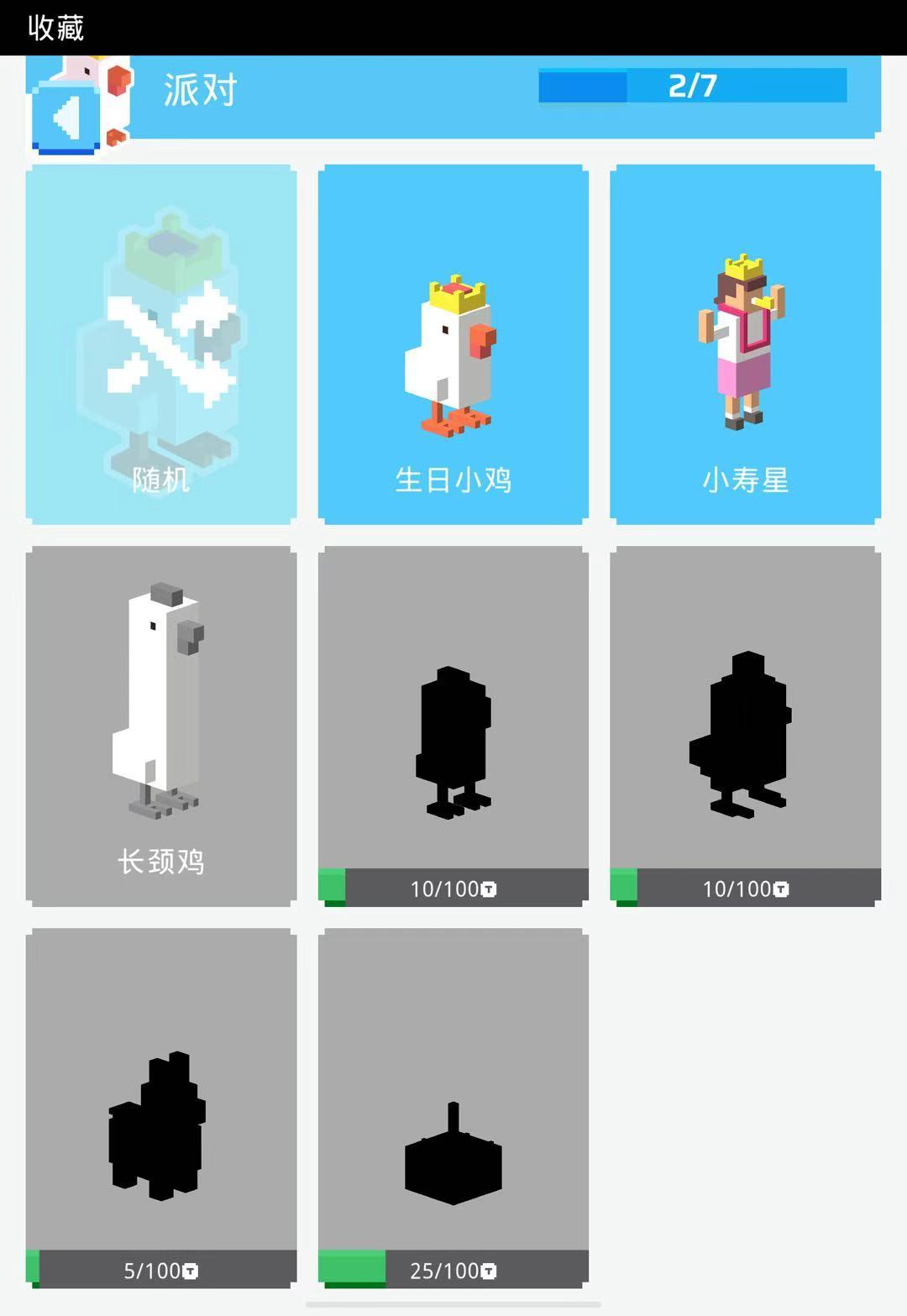 补充一下天天过马路隐藏角色 2