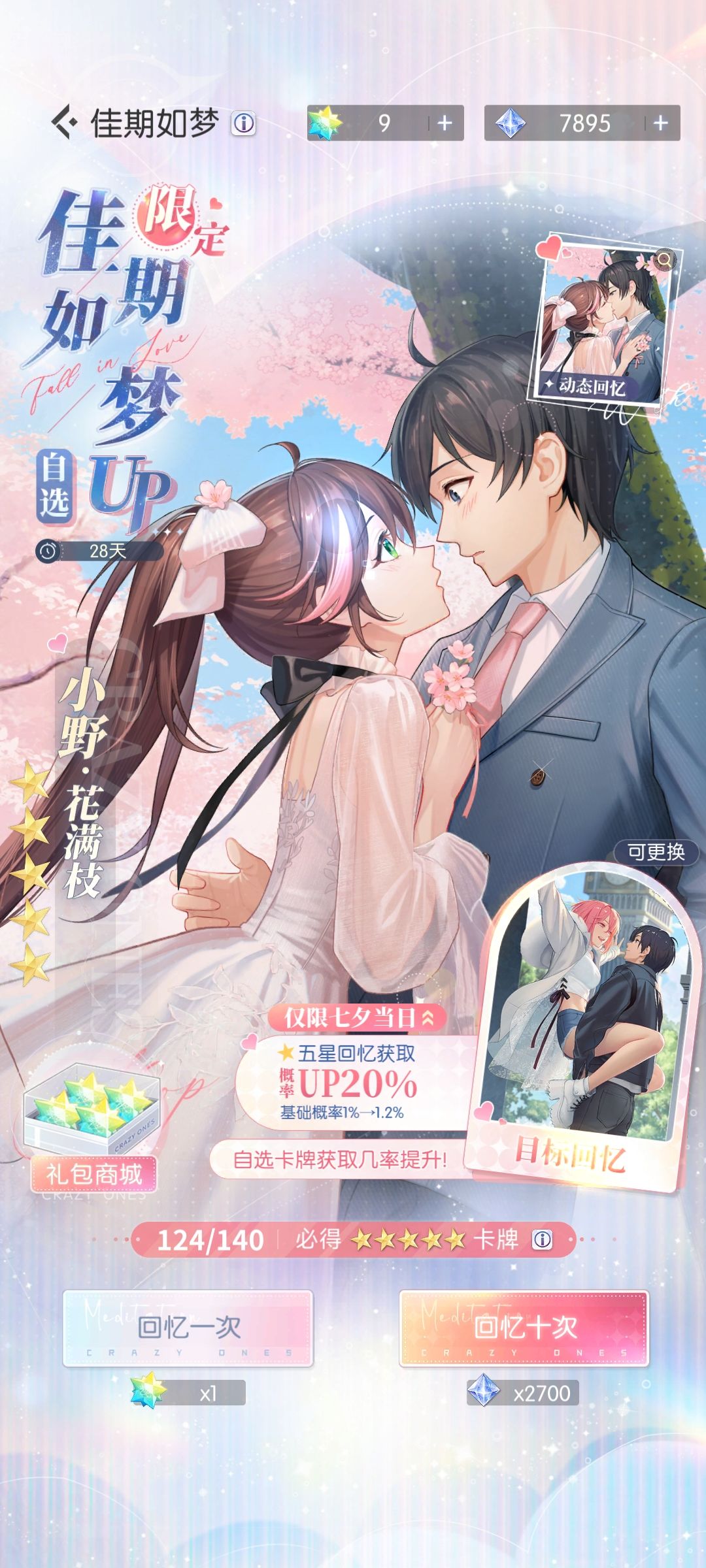 非酋:Up？笑话而已！ 2