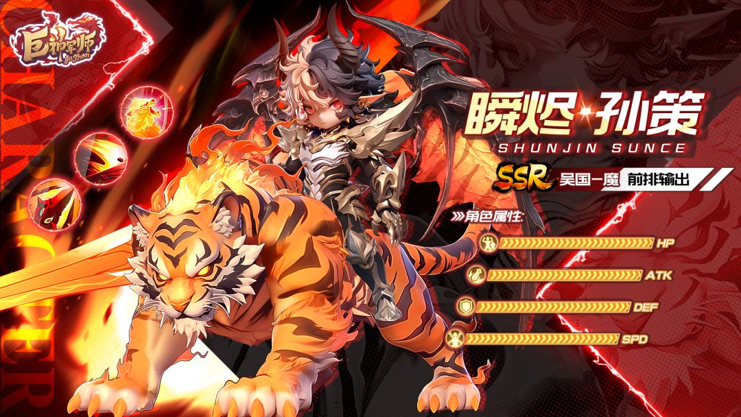 《巨神军师》国庆中秋送豪礼！截图