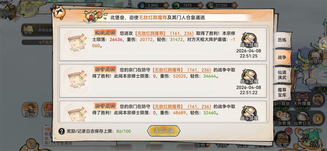 幻海仙域是真的缺乏父爱了 3
