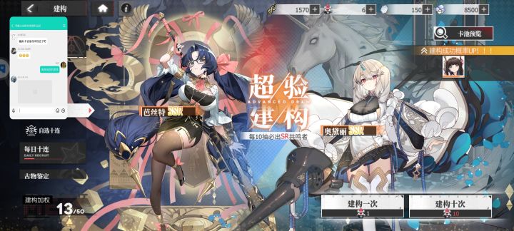 微氪档，游戏不错，皮肤挺合胃口～#绯色回响开服打卡截图
